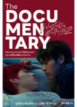 Документальный фильм по сериалу "Я обещал тебе луну"